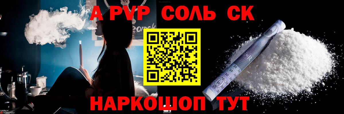 Рославль  A PVP мука  Вход с VPN  A-PVP  Alpha-PVP VHQ  A-PVP Соль 
