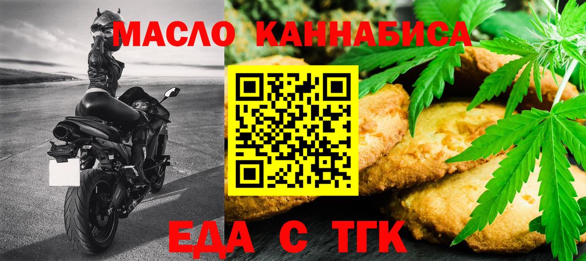 Canna-Cookies конопля  Вход с VPN  Рославль 