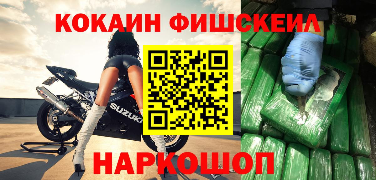 Рославль  Cocaine  COCAIN 98%  Вход с VPN  COCAIN 99% 