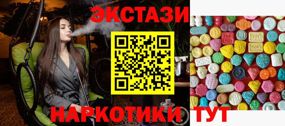 Экстази DUBAI Рославль