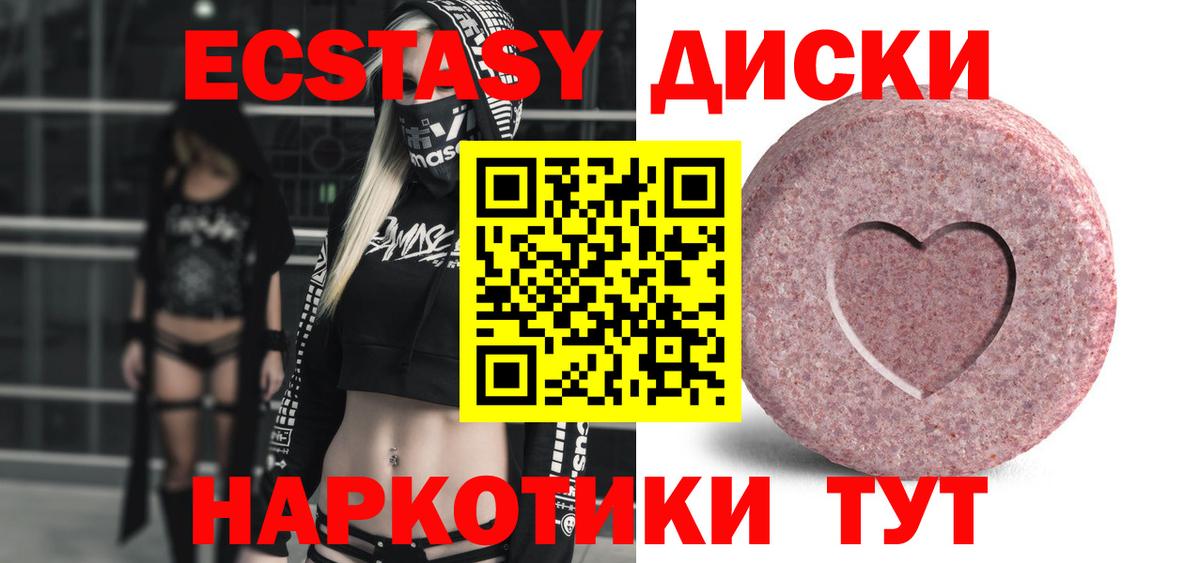 купить закладку  ЭКСТАЗИ  Рославль  Вход с VPN  Ecstasy 280 MDMA  Экстази 280 MDMA 