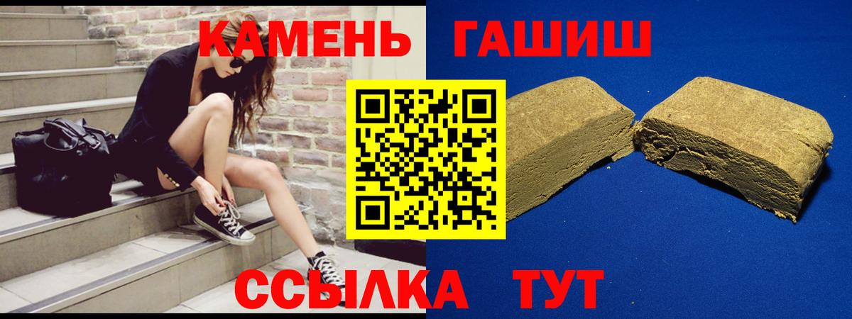 Гашиш хэш Рославль