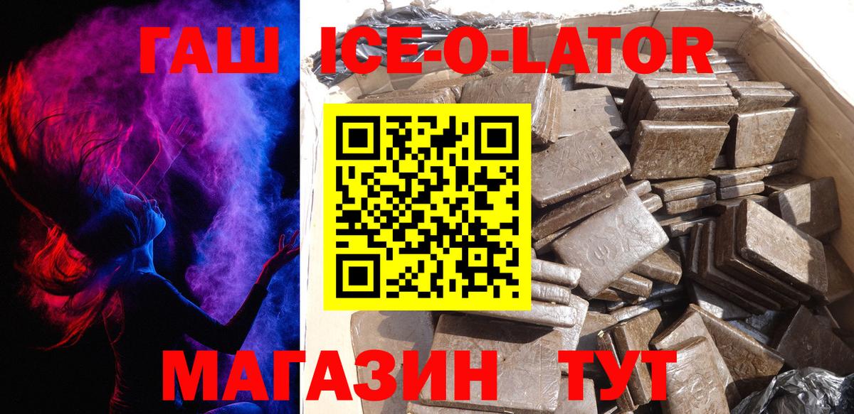 Рославль  ГАШИШ  Вход с VPN  ГАШ 40% ТГК 