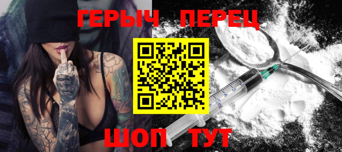 Рославль  Героин герыч  Вход с VPN 