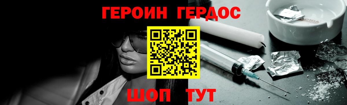 Героин афганец Рославль