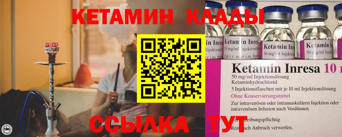 Рославль  Кетамин VHQ  Вход с VPN 