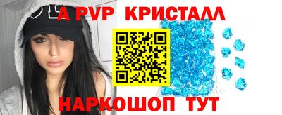 спайс Ставрополь