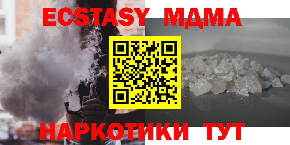 Рославль  MDMA кристаллы  Вход с VPN 