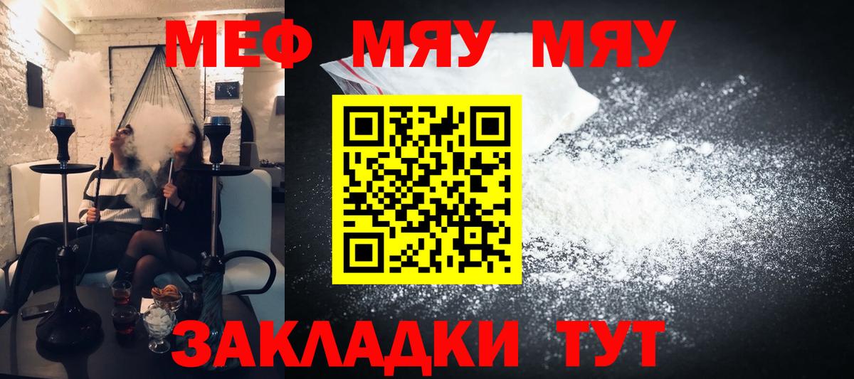 Рославль  МЯУ-МЯУ  Мефедрон VHQ  продажа наркотиков  МЕФ  МЯУ-МЯУ 4 MMC  Вход с VPN 