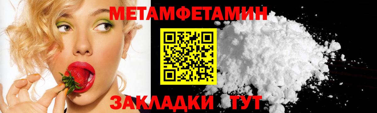 Рославль  МЕТАМФЕТАМИН винт  Вход с VPN 