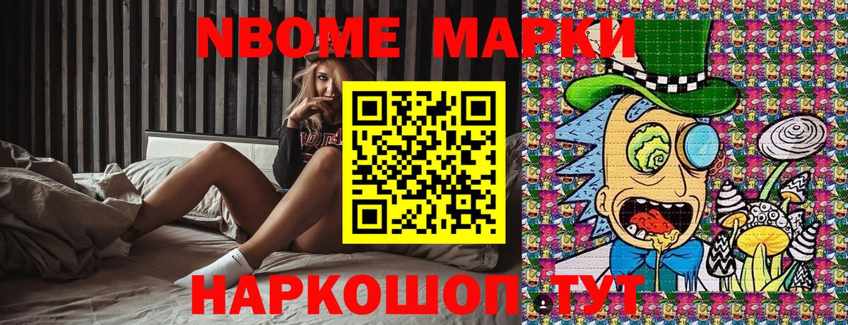 Наркотические марки 1,8мг Рославль